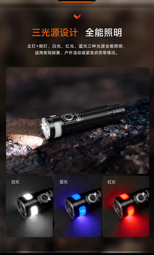 FENIX菲尼克斯LD35R强光充电远射手电筒便携式户外露营家用照明灯 可开发票 商品图3