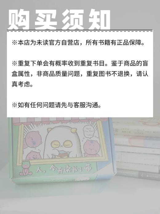 “手上有毒的猫”主题款盲盒：1本《手上有毒的猫》（带贴纸和徽章版） ▪1本精致的刷边书 ▪1本未读2025年年度新书 ▪1本便携的口袋书 商品图5