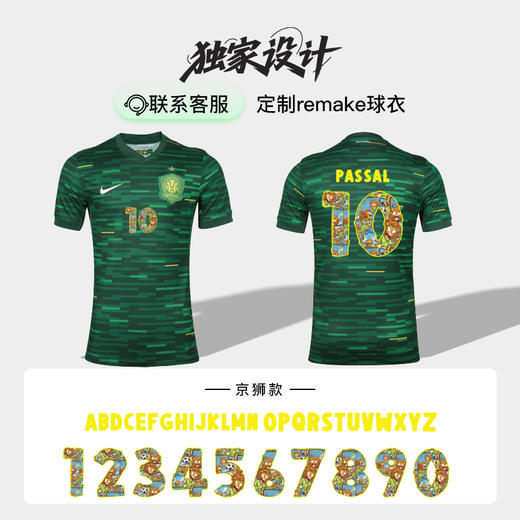 NIKE/耐克 AS BJGA M NK DF JSY SS STAD HM 2025中超联赛 北京国安 主场短袖球衣 球迷版 HM6153-302 商品图1