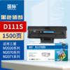 【TXD】国际硒鼓D111S 适用三星Xpress M2020/M2070/M2071 商品缩略图0