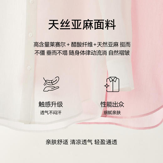 【严选】诗凡黎诗凡黎亚麻系列轻薄透气衬衫25夏新款天丝醋酸大版型绣花防晒衬衣7G6420791 商品图1