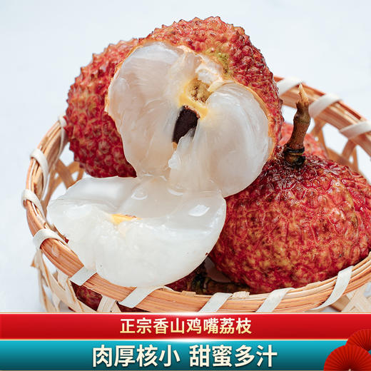 【香山鸡嘴荔】  壳薄肉厚，一口甜蜜爆汁 商品图3