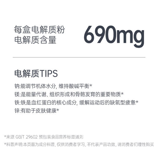 【火热新品】碧生源电解质冲剂运动补水电解质水维生素固体饮料正品官方旗舰店 商品图5