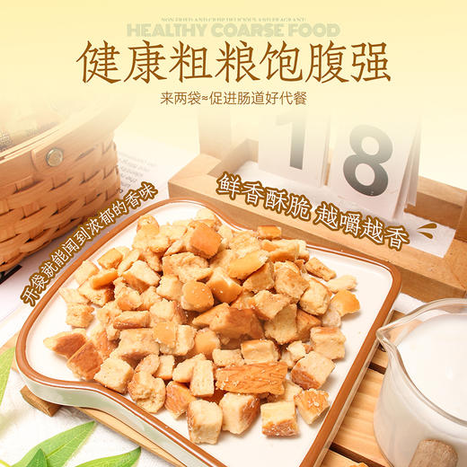 南国 碱水面包丁20g海盐焦糖黑松露火腿干脆非油炸小零食  海盐焦糖+黑松露火腿面包丁 商品图2