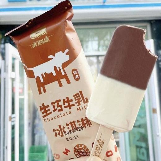 美登糕百年雪糕系列 | 从小吃到大的雪糕 ! 零蔗糖低卡不怕胖，甄选新西兰进口奶源，4.5倍浓缩生牛乳，口感更浓郁 ! 醇厚丝滑不甜腻 ! 商品图5