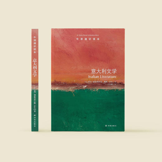 《牛津通识读本：意大利文学》 商品图1