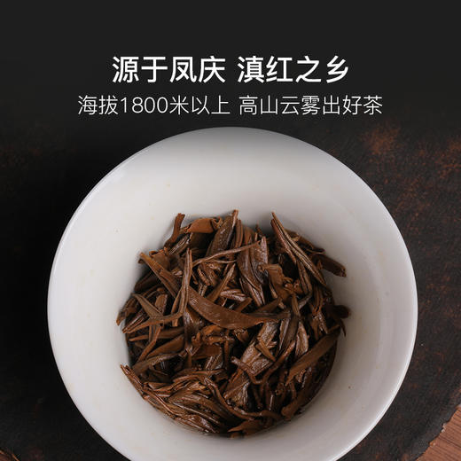 非遗里的云南茶，汤感如蜜的纯芽头滇红·古树黄金芽 商品图1