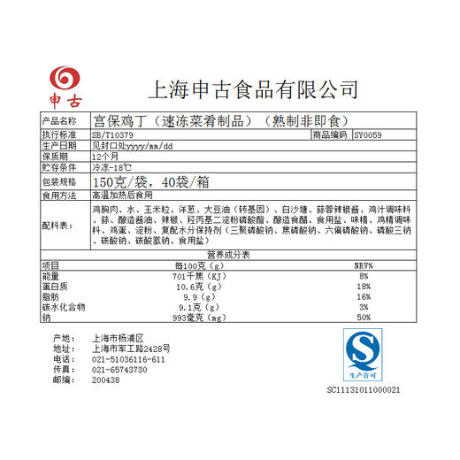 宫保鸡丁，150克/袋 商品图1