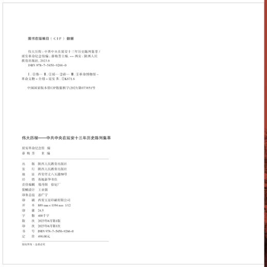 伟大历程 商品图2