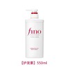 芬浓FINO透润美容洗发露 修护洗护烫染受损护发素 商品缩略图1