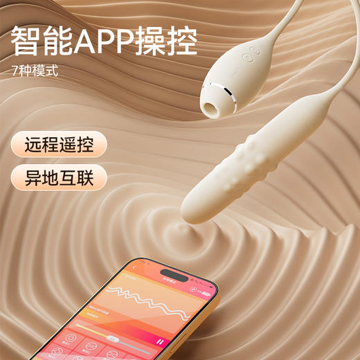 【环绕转珠，愉悦加倍！！】svakom 司沃康 啵啵珠跳蛋情趣性用品自慰器成人玩具女生插入式app远程强震静音 商品图3