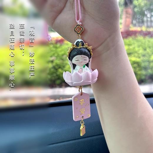 【普陀山】平安护佑 观音佛祖汽车保平安挂件 商品图5