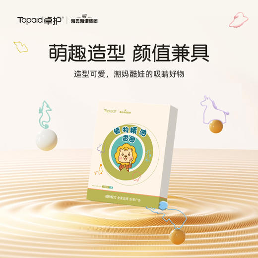 卓护植物精油防护香圈宝宝儿童成人植物精油贴户外防护 商品图0