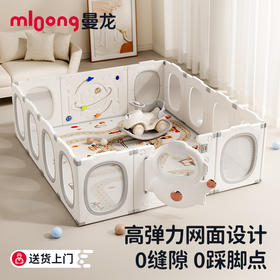 【冬日暖拥】曼龙mloong机器人围栏婴儿防护栏宝宝游戏围栏儿童家用地上栅栏爬行垫