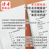 《我在北京做家政》张慧瑜/刘忱/袁凌/孟登迎 等联袂推荐 李文丽/著 读者出版社 商品缩略图3
