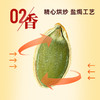 【颗粒饱满 还原果色】鲜记 盐焗南瓜子348g/罐 零食干货精心烘焙咸香有味 商品缩略图2