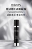 111SKIN臻奢耀肤洁面凝露 100ml （黑钻洁面） 商品缩略图0