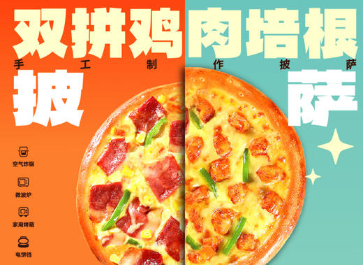 【多种口味，任意选择~】披萨半成品加热即食 五种口味 榴莲奥尔良培根 空气炸锅早餐速食下午茶-QQ 商品图6