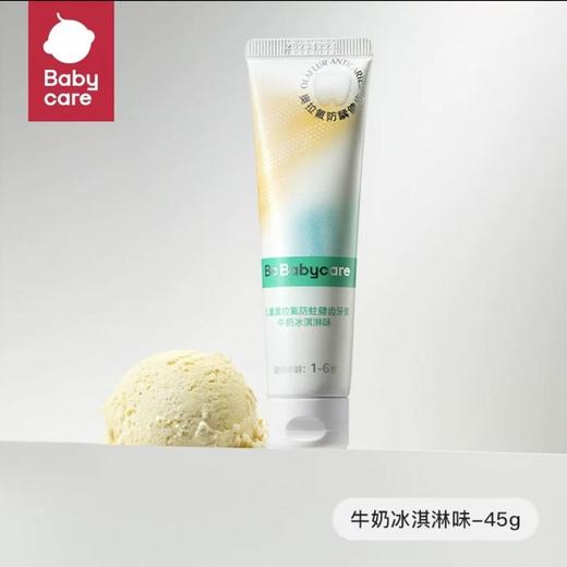 【微瑕秒杀】BC babycare 儿童好物合集  植萃精油串珠 儿童牙膏 一次性围兜 商品图4