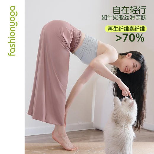 F15919莫代尔阔腿长裤 商品图0