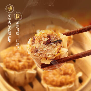 广州酒家糯米烧麦500g*2 30个 早茶点心 儿童早餐烧麦 速冻开学季 商品图2