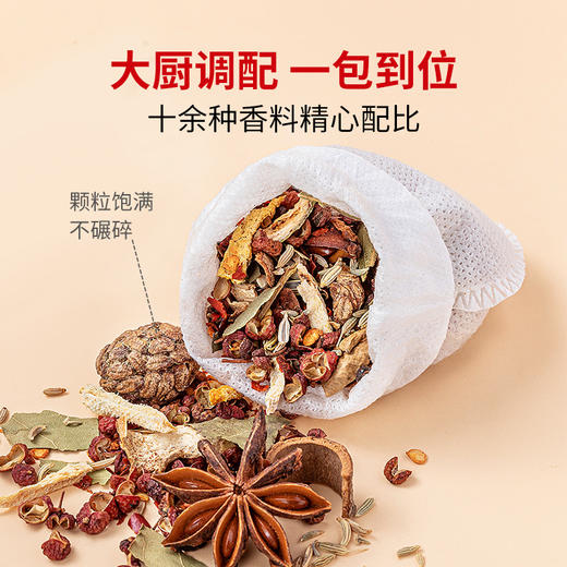 方家铺子 川味卤料包120克/瓶 商品图3