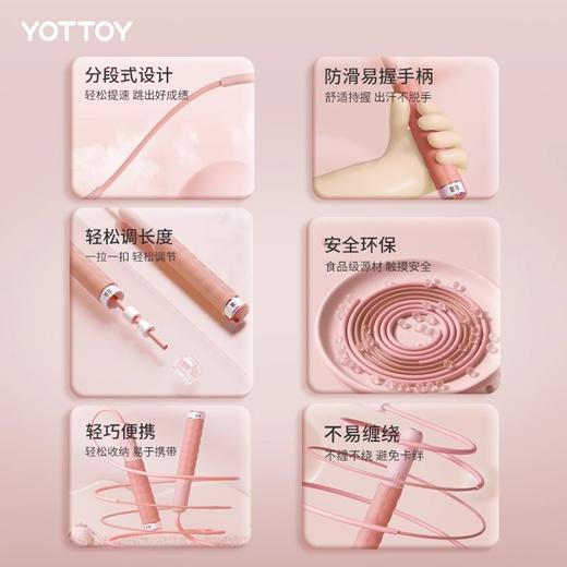 分段竞速跳绳【YOTTOY】儿童竞速跳绳小学生专用分段式沙专业式幼儿园初学一年级考试中考 商品图4