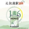 【店铺上新】NONIO氨基酸汉方漱口水 450ml 商品缩略图3