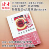 《我在北京做家政》张慧瑜/刘忱/袁凌/孟登迎 等联袂推荐 李文丽/著 读者出版社 商品缩略图1