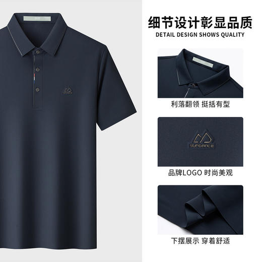 【5A抗菌&无痕珠地面料】圣得西Polo衫男短袖夏季新款高弹t恤 商品图1