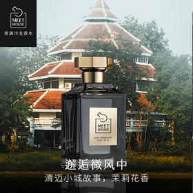 邂逅微风中 50ml 100ml
