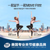 【绿瓶120粒 】Move Free益节 氨糖软骨素钙片维骨力绿瓶120粒含MSM美国原装进口 商品缩略图4