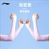 下单任意李宁产品9.9换购，单拍不发「官方授权正版李宁/Li-Ning」李宁UPF50骑行防晒冰袖 商品缩略图0