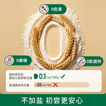 碧欧奇有机婴幼儿加铁粒粒面175g 宝宝面条儿童早餐挂面辅食无添加食盐 商品图5