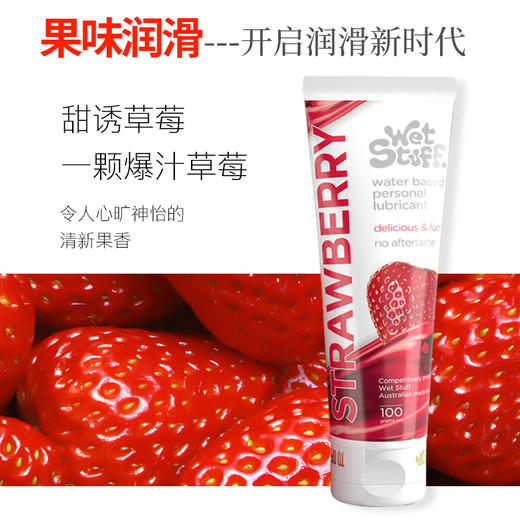 WET Stuff Strawberry 草莓味润滑液 商品图2