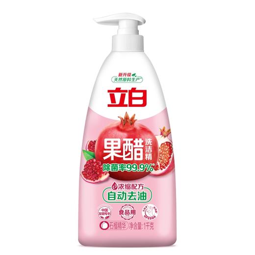 【立白果醋洗洁精1kg*2瓶】 商品图1