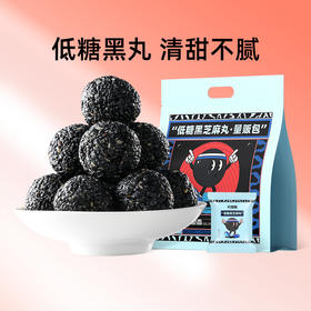 【杞里香袋装低糖黑芝麻丸450g】每天来两粒 补充黑营养  健康小零食 追剧加班熬夜