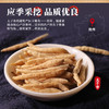康美药业太子参200g/瓶 康美中药饮片罐装 商品缩略图2