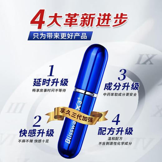 享久3代加强男用延时喷剂小蓝瓶男士喷雾环湿巾外用神油成人情趣用品 享久3代金典加强版+试用装 商品图4