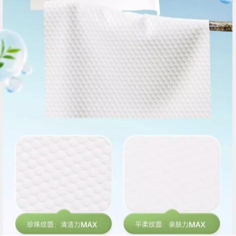 心相印棉柔洁面巾 干湿两用抽取式一次性棉柔巾 80片/包 商品图5