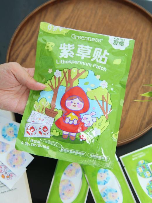【Greennose绿鼻子紫草贴】39.8💰到手76枚❗袋装版❗买一送一❗贴上就能舒缓止痒！夏日带娃必备的防抓挠好物 商品图4