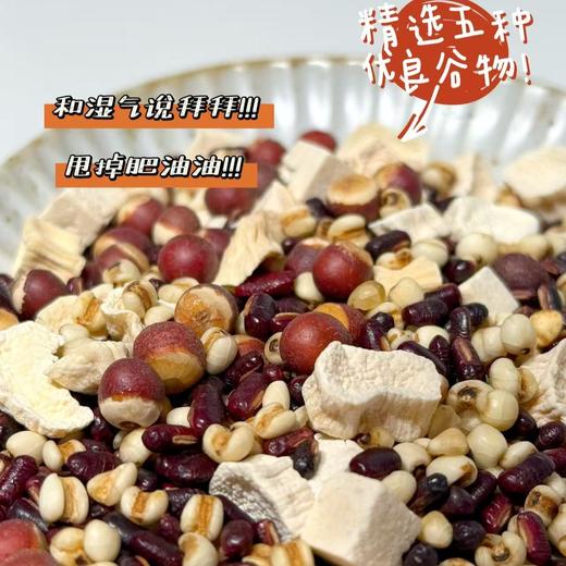 【山药茯苓味舒茶】以山药、茯苓为核心成分，搭配薏米、芡实、赤小豆等食材制成的养生茶饮，纯谷物清香!柴火土灶蒸制!三 蒸三晒一翻炒，配料表干干净净!好喝无负担 清香甘甜好入口 商品图2