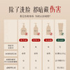 【无泪级配方】素僖弱酸性氨基酸洗手泡沫 商品缩略图2
