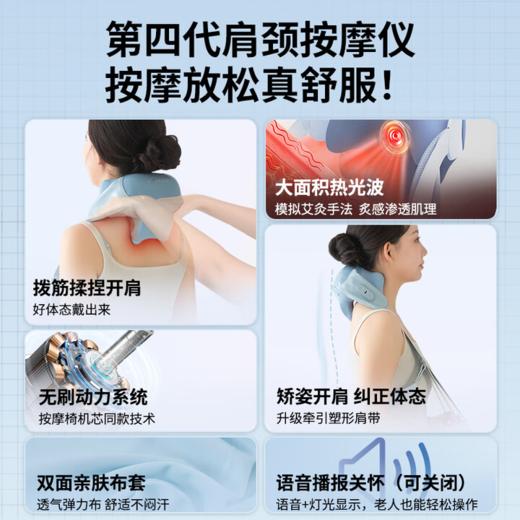 【积分兑换】妙界  R8肩颈按摩仪开肩矫姿腰背部揉捏斜方肌颈椎按摩器甘泉蓝 商品图2