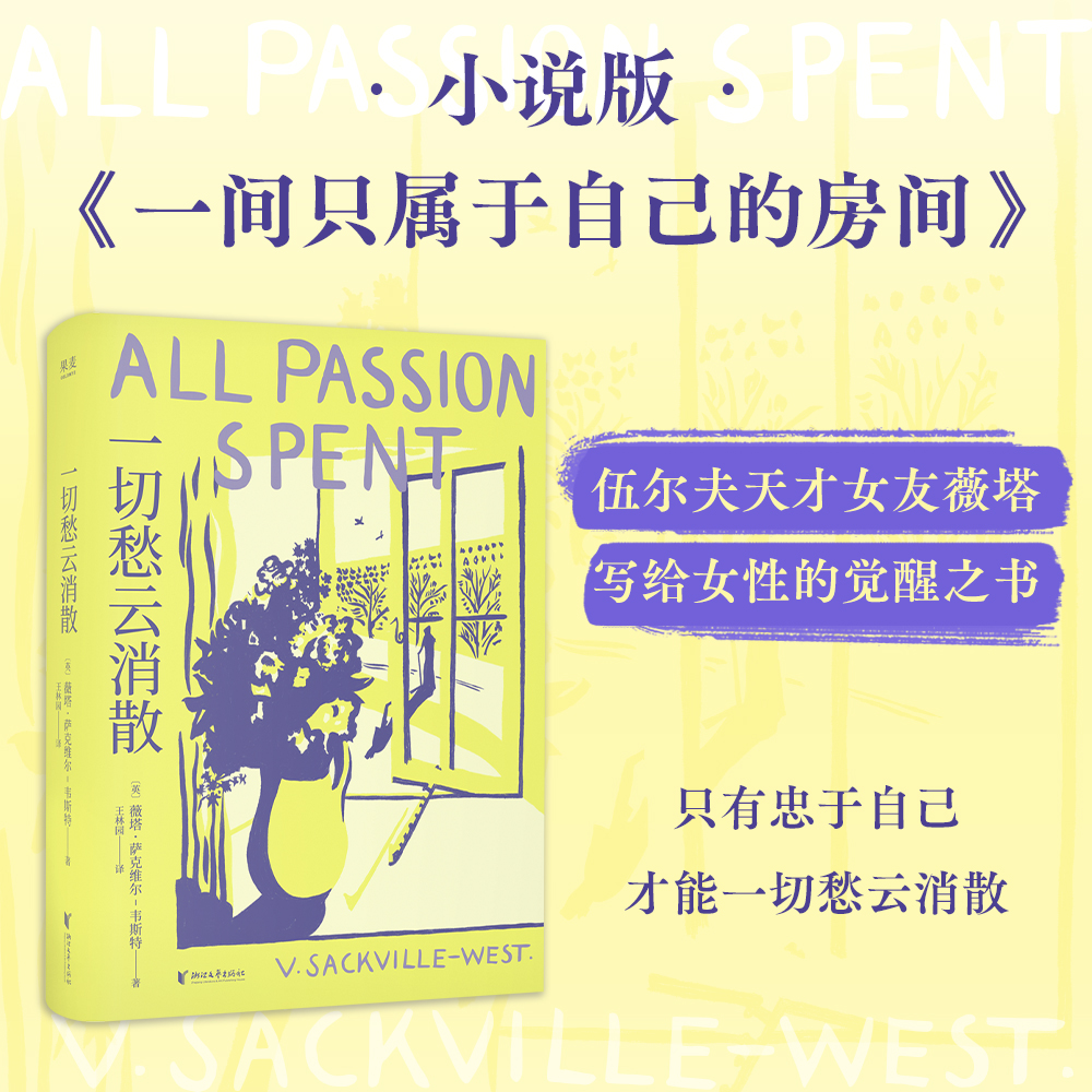 《一切愁云消散》