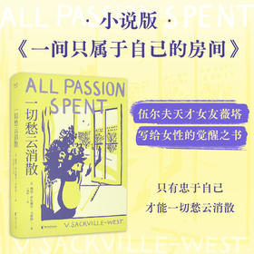《一切愁云消散》