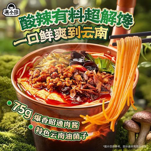 满小饱云南小锅米线 287.4g/袋 商品图1