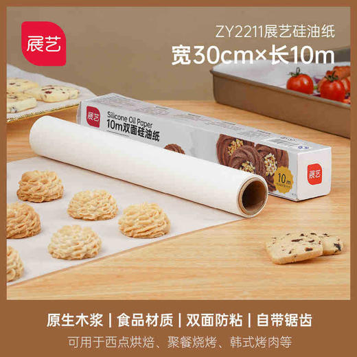 【防油/防水/防粘/防焦，让您的生活更省心~】食品级硅油纸5m10m50m 烧烤用蛋糕饼干烤盘油纸 烤箱吸油纸-QQ 商品图4