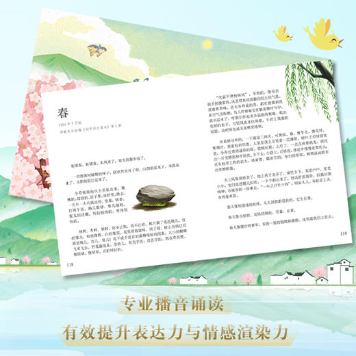 《好看的朱自清》（全5册） 附赠《核心真题专练》 商品图4