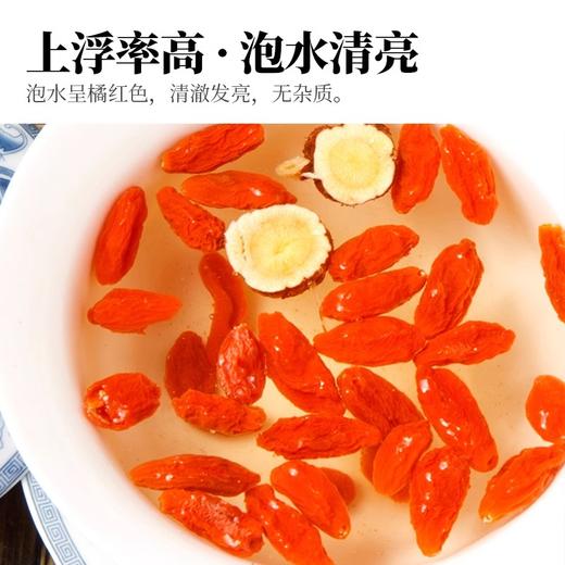 人民食品有机枸杞105g瓶装健康有机泡茶熬甜汤 商品图3